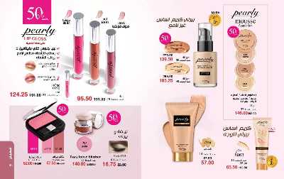 كتالوج ماى واى لشهر نوفمبر 21