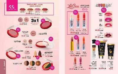 كتالوج ماى واى لشهر نوفمبر 22