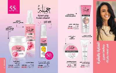 كتالوج ماى واى لشهر نوفمبر 23