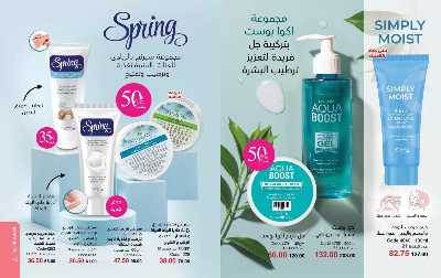 كتالوج ماى واى لشهر نوفمبر 24