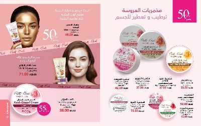 كتالوج ماى واى لشهر نوفمبر 25