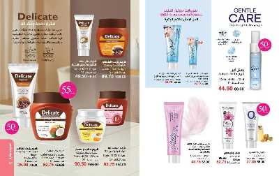 كتالوج ماى واى لشهر نوفمبر 26