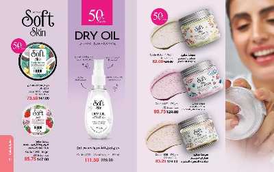 كتالوج ماى واى لشهر نوفمبر 27