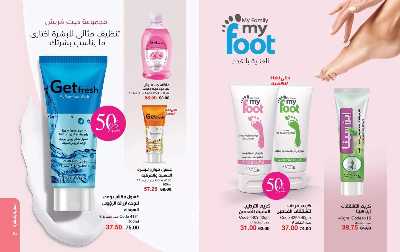 كتالوج ماى واى لشهر نوفمبر 28