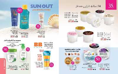 كتالوج ماى واى لشهر نوفمبر 29