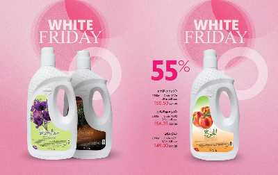 كتالوج ماى واى لشهر نوفمبر 3