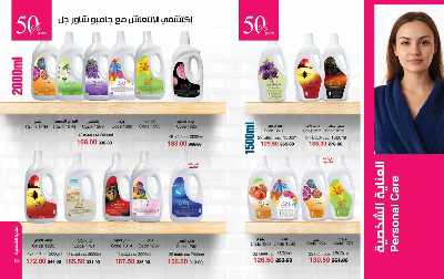 كتالوج ماى واى لشهر نوفمبر 30