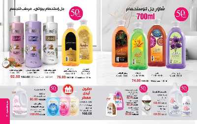 كتالوج ماى واى لشهر نوفمبر 32