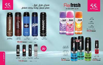 كتالوج ماى واى لشهر نوفمبر 33