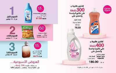 كتالوج ماى واى لشهر نوفمبر 34