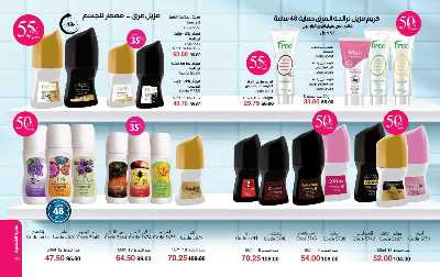 كتالوج ماى واى لشهر نوفمبر 36