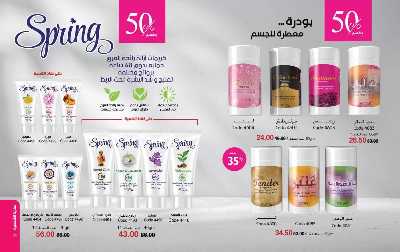 كتالوج ماى واى لشهر نوفمبر 37