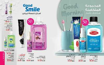 كتالوج ماى واى لشهر نوفمبر 38