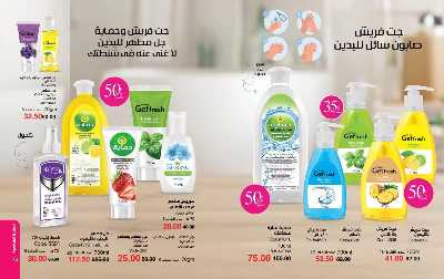 كتالوج ماى واى لشهر نوفمبر 39