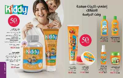 كتالوج ماى واى لشهر نوفمبر 40