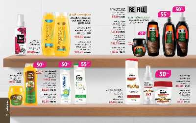 كتالوج ماى واى لشهر نوفمبر 43