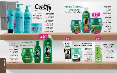 كتالوج ماى واى لشهر نوفمبر 44