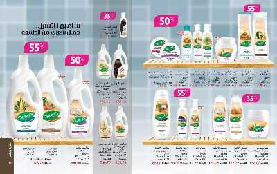 كتالوج ماى واى لشهر نوفمبر 46