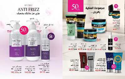 كتالوج ماى واى لشهر نوفمبر 47