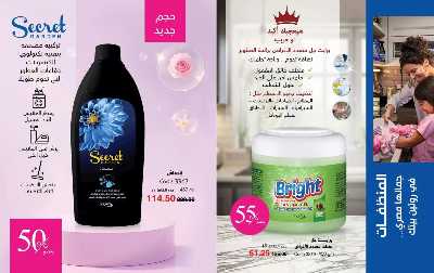 كتالوج ماى واى لشهر نوفمبر 48