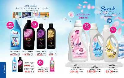 كتالوج ماى واى لشهر نوفمبر 49