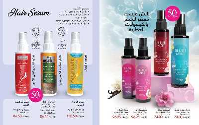 كتالوج ماى واى لشهر نوفمبر 5