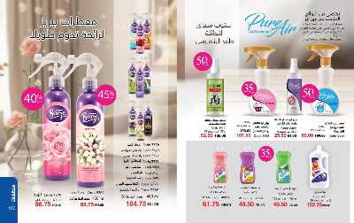 كتالوج ماى واى لشهر نوفمبر 51