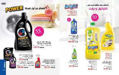 كتالوج ماى واى لشهر نوفمبر 53