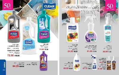 كتالوج ماى واى لشهر نوفمبر 54