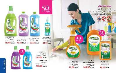 كتالوج ماى واى لشهر نوفمبر 56