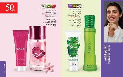 كتالوج ماى واى لشهر نوفمبر 6