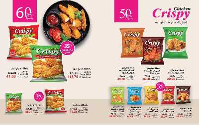 كتالوج ماى واى لشهر نوفمبر 60