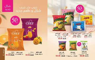 كتالوج ماى واى لشهر نوفمبر 63