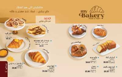 كتالوج ماى واى لشهر نوفمبر 65