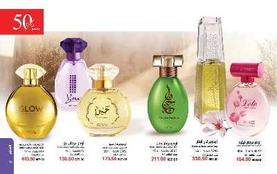 كتالوج ماى واى لشهر نوفمبر 7