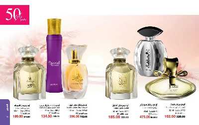 كتالوج ماى واى لشهر نوفمبر 9