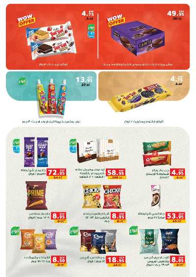 عروض التوفير  من بنده 10