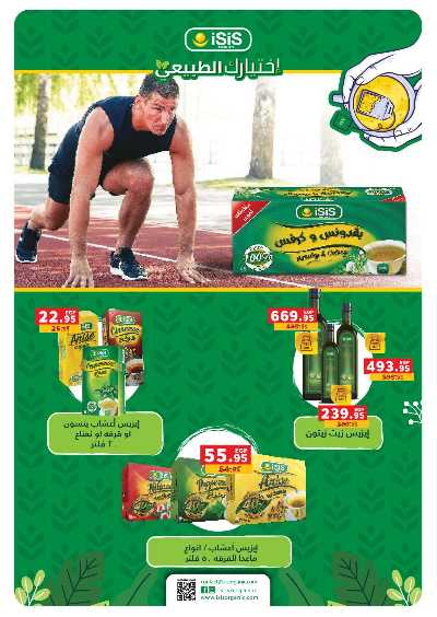 عروض التوفير  من بنده 13