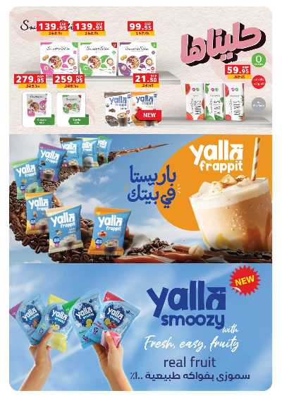 عروض التوفير  من بنده 14