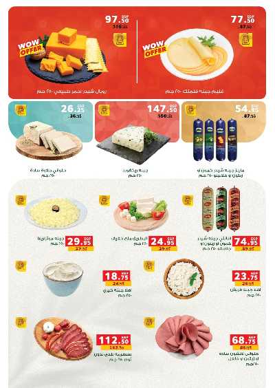 عروض التوفير  من بنده 15