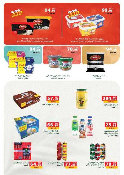 عروض التوفير  من بنده 16