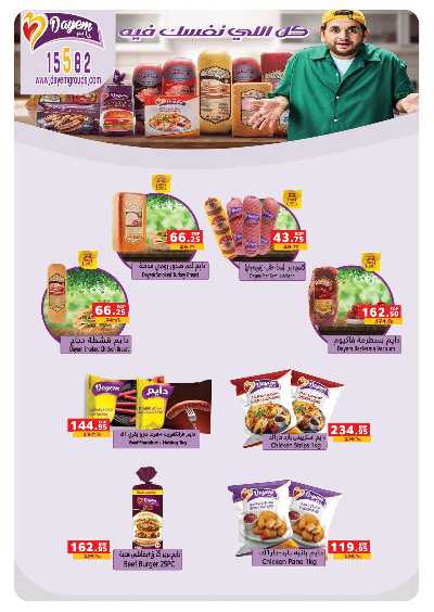 عروض التوفير  من بنده 17