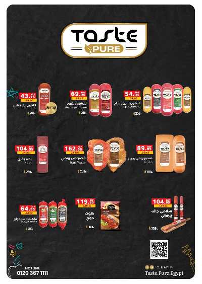 عروض التوفير  من بنده 18