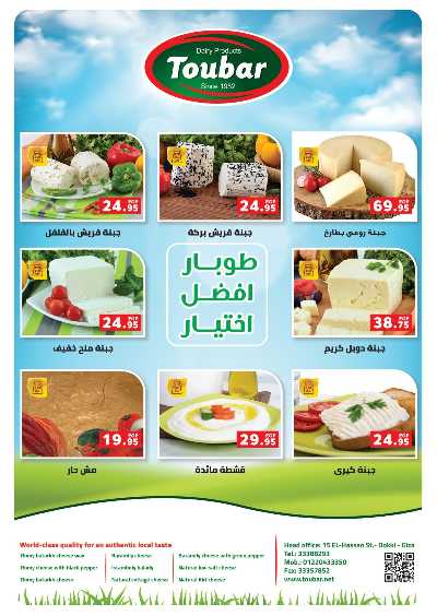 عروض التوفير  من بنده 20