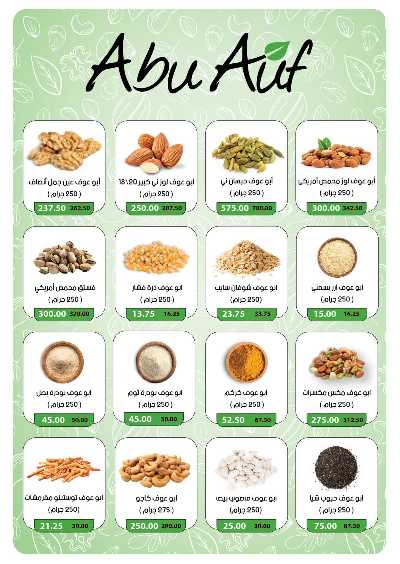 عروض التوفير  من بنده 21