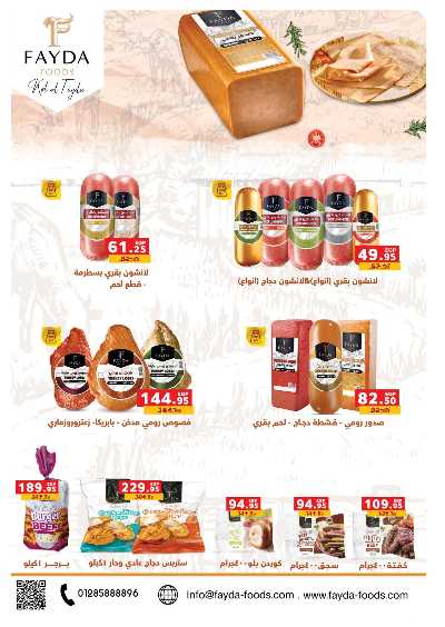 عروض التوفير  من بنده 22