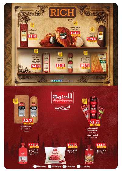 عروض التوفير  من بنده 23