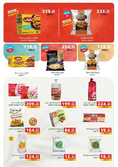 عروض التوفير  من بنده 24