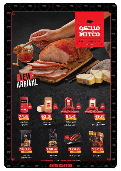 عروض التوفير  من بنده 28