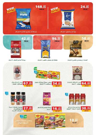 عروض التوفير  من بنده 3